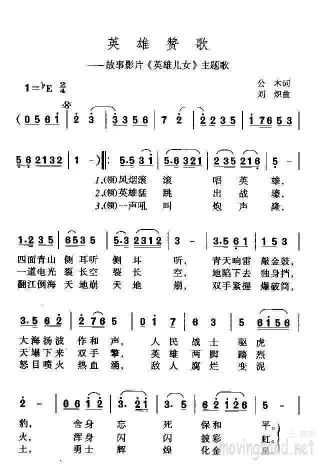 歌配画·,电影《英雄儿女》插曲